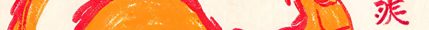 Orange and Red Dragon with Chinese Characters